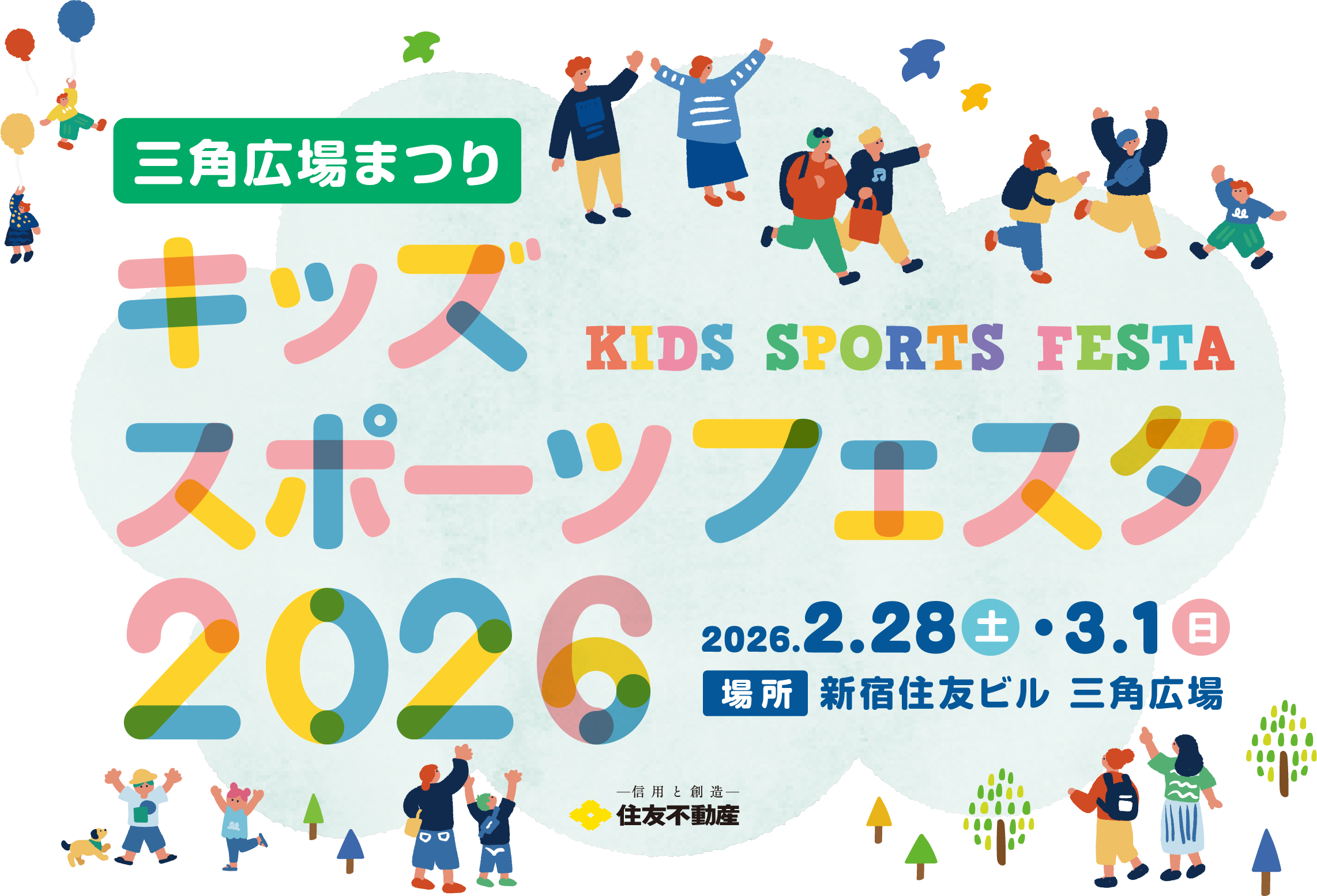 KIDS SPORTS FESTA