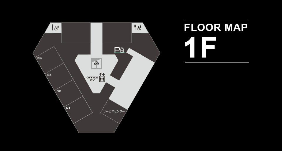 １階のフロアマップ