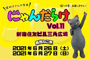 イベント一覧 イベント情報 新宿住友ビル三角広場 新宿住友ビル三角広場