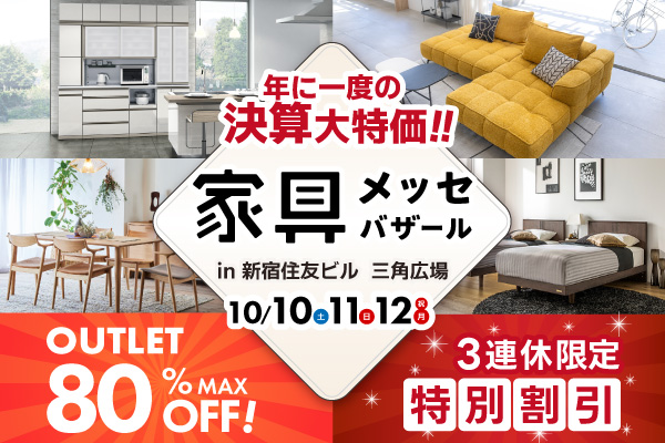 イベント情報】新宿住友ビル三角広場｜西新宿イベントエリア